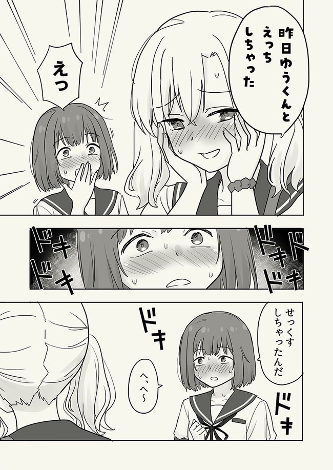 【10円セールエロ漫画】えっちなママやナースや地雷系などエロ漫画がいっぱい10円です！ 47