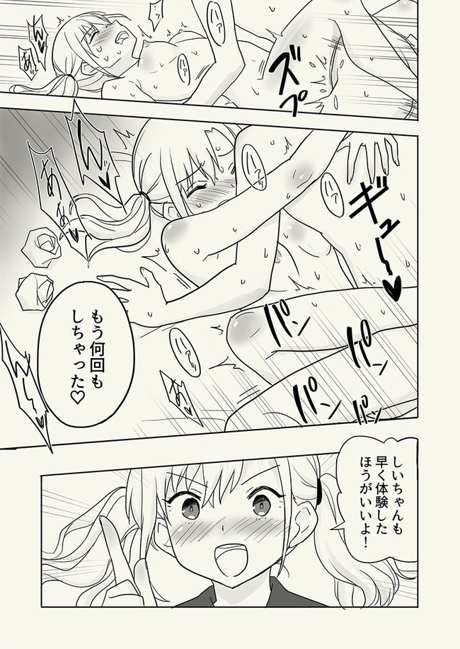 【10円セールエロ漫画】えっちなママやナースや地雷系などエロ漫画がいっぱい10円です！ 49