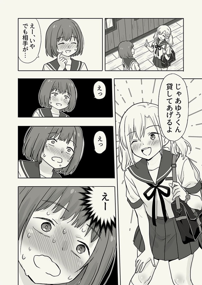 【10円セールエロ漫画】えっちなママやナースや地雷系などエロ漫画がいっぱい10円です！ 50