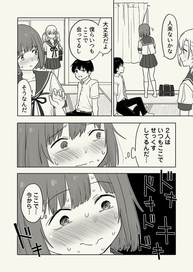 【10円セールエロ漫画】えっちなママやナースや地雷系などエロ漫画がいっぱい10円です！ 51