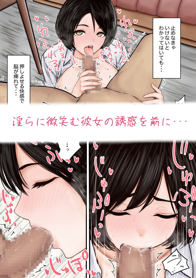 【10円セールエロ漫画】えっちなママやナースや地雷系などエロ漫画がいっぱい10円です！ 62