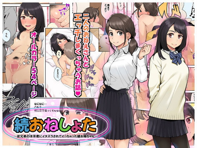 【10円セールエロ漫画】えっちなママやナースや地雷系などエロ漫画がいっぱい10円です！ 87