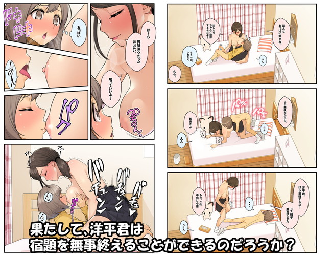 【10円セールエロ漫画】えっちなママやナースや地雷系などエロ漫画がいっぱい10円です！ 92