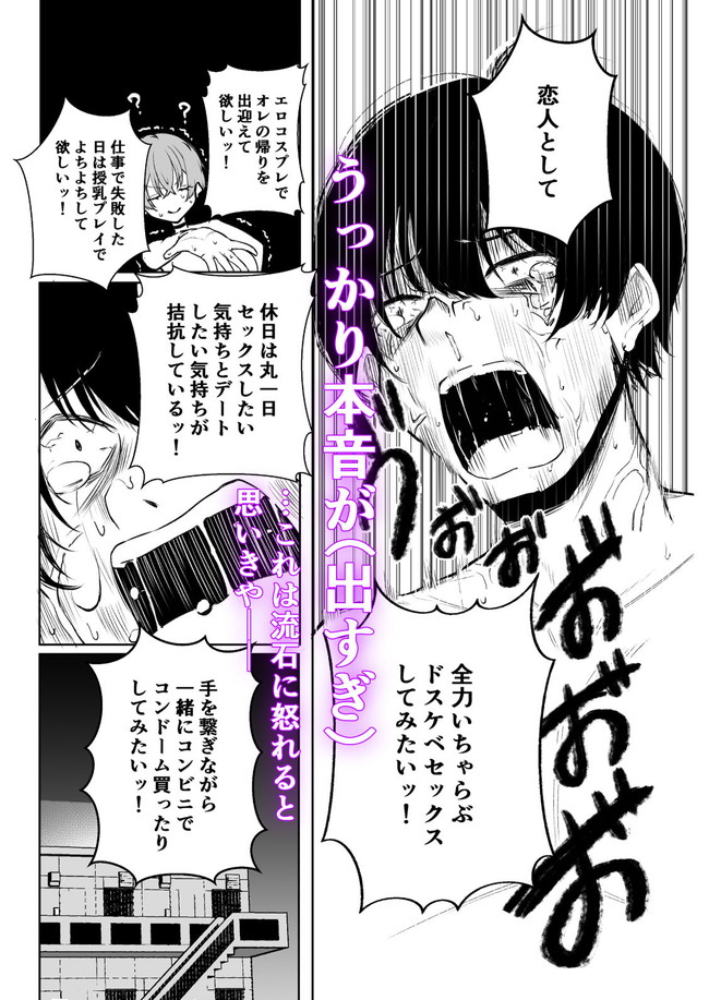 【エロ漫画】今日のデリヘルのお相手はなんでも言ってくれと優しくリードしてくれる王子様系女子の絵麻さん! 04