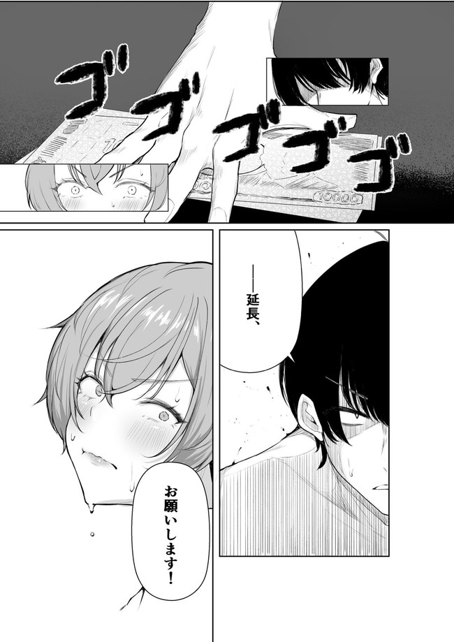 【エロ漫画】今日のデリヘルのお相手はなんでも言ってくれと優しくリードしてくれる王子様系女子の絵麻さん! 11