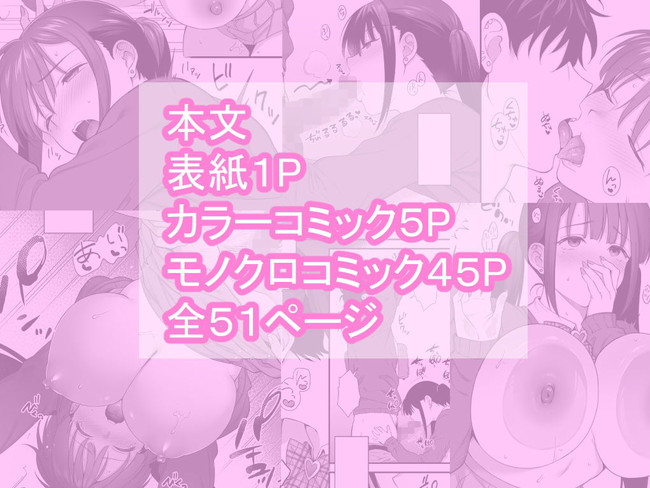 【エロ漫画】廃墟で出会った床上手の地雷系女子のあみかと自宅で爆乳揉んでヤリまくりそのうち電車で痴漢ごっこしようと提案されて更なる興奮が… 05