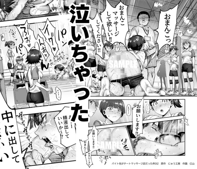 【エロ漫画】高額時給に釣られてやってきたバイトはチートアイテムでお姉さん達をイカせまくってチンコも使って膣をビクンビクンさせるマッサージ士の仕事だった! 11