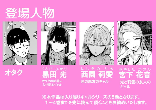 【エロ漫画】主人公の家に入り浸る美人ギャルにマンコを使わせてもらっていたが、今日のギャルは様子が変！？※09/07続編追加 02