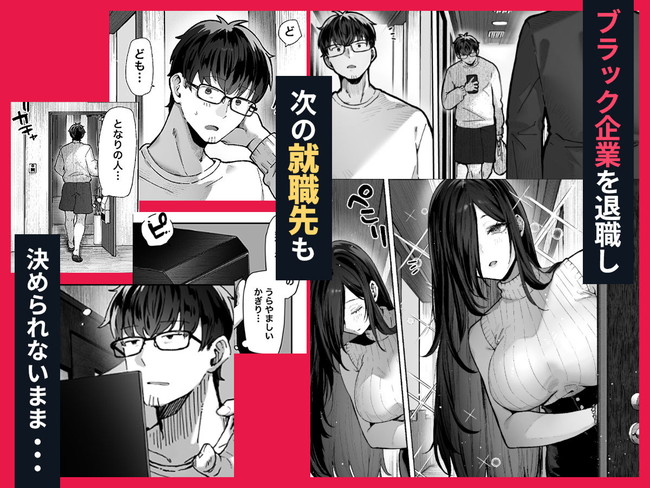 【エロ漫画】ブラック企業から退職し自堕落な生活を送る主人公の家に宅配物と共にやってきた美人な人妻！ 02