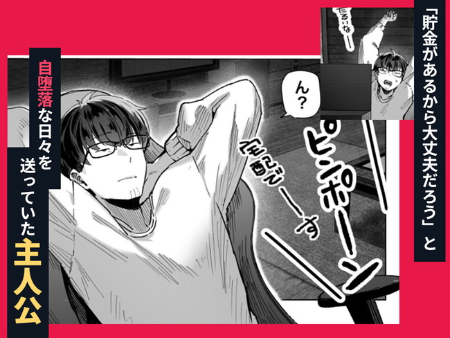 【エロ漫画】ブラック企業から退職し自堕落な生活を送る主人公の家に宅配物と共にやってきた美人な人妻！ 03