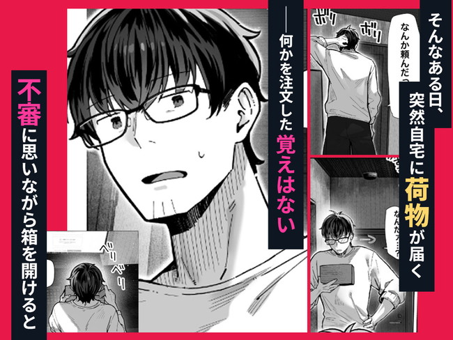 【エロ漫画】ブラック企業から退職し自堕落な生活を送る主人公の家に宅配物と共にやってきた美人な人妻！ 04