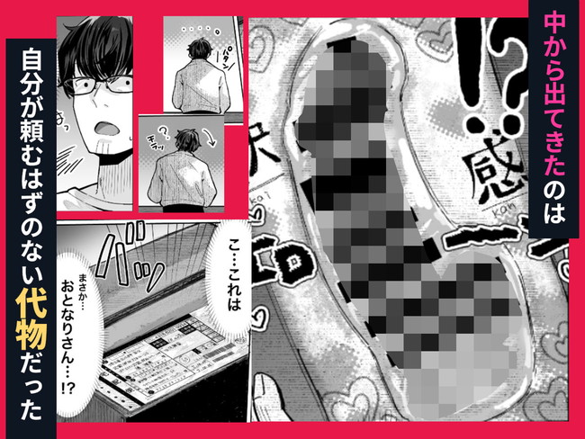 【エロ漫画】ブラック企業から退職し自堕落な生活を送る主人公の家に宅配物と共にやってきた美人な人妻！ 05