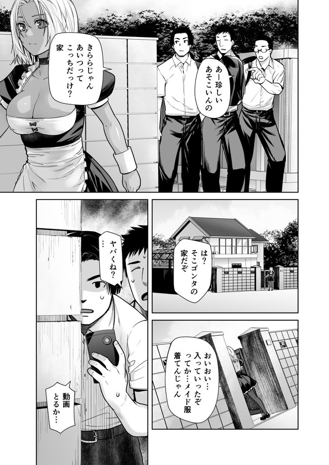 【エロ漫画】黒ギャルがメイドのバイト行ったらご主人様は担任だったけど担任の中年チンコで快楽堕ちした黒ギャル。 02