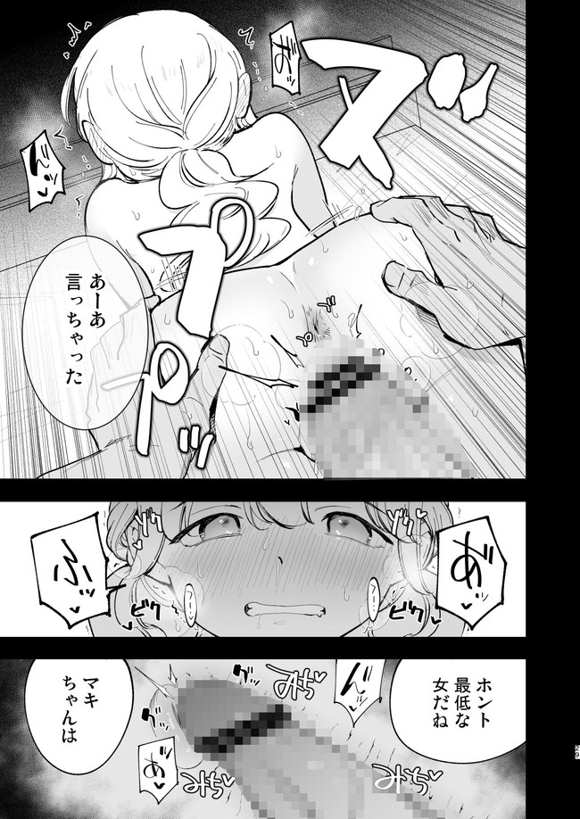 【エロ漫画】Hカップの流されやすいJDの彼女がカフェでバイト始めたらしっかり寝取られとる… 07