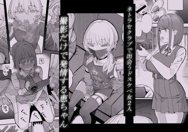 【エロ漫画】場所や間男諸々を用意してくれるネトラセクラブに応募してきた変態カップルが彼女のハメ撮り見ながら手コキや初めての3Pアナルセックスなどあらゆるプレイで彼女がイキまくる！ 02