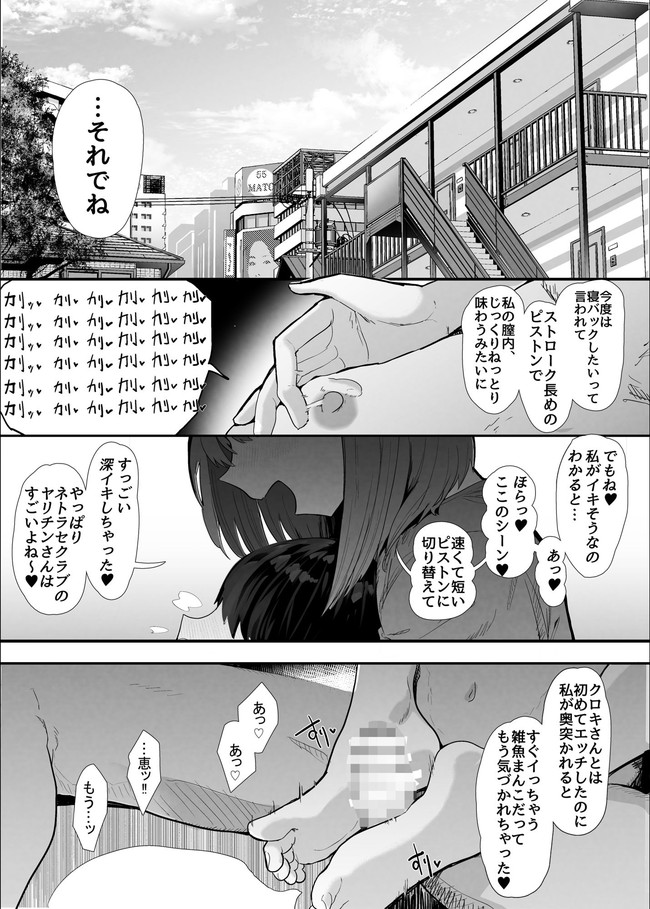 【エロ漫画】場所や間男諸々を用意してくれるネトラセクラブに応募してきた変態カップルが彼女のハメ撮り見ながら手コキや初めての3Pアナルセックスなどあらゆるプレイで彼女がイキまくる！ 07