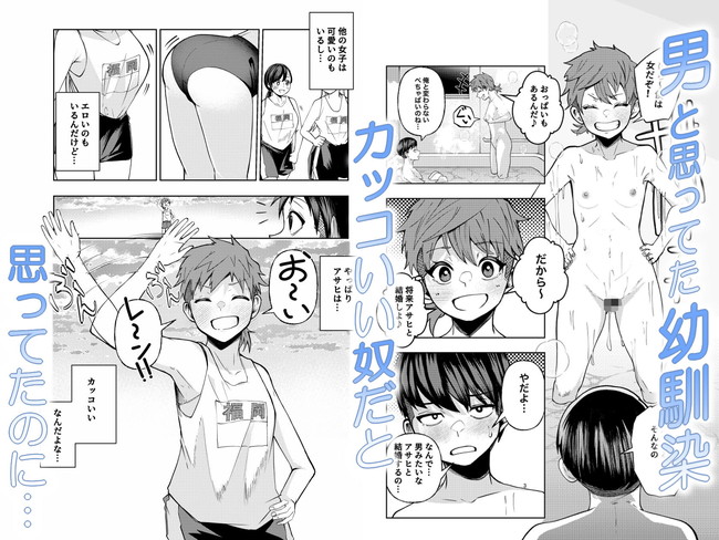 【エロ漫画】ボーイッシュで男友達みたいな感じだった幼馴染がエロいギャルになってからというもの女として見てしまい勃起が止まらん主人公! 02