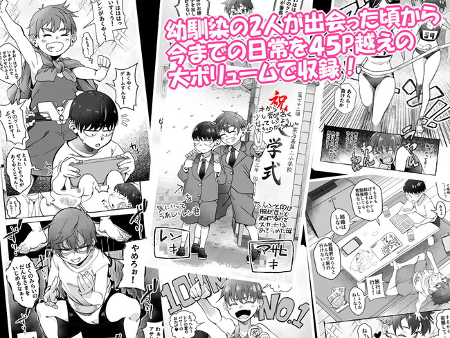 【エロ漫画】ボーイッシュで男友達みたいな感じだった幼馴染がエロいギャルになってからというもの女として見てしまい勃起が止まらん主人公! 09