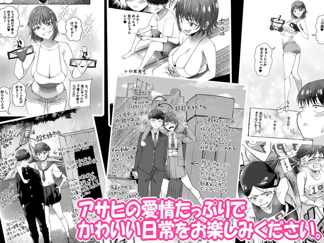 【エロ漫画】ボーイッシュで男友達みたいな感じだった幼馴染がエロいギャルになってからというもの女として見てしまい勃起が止まらん主人公! 10