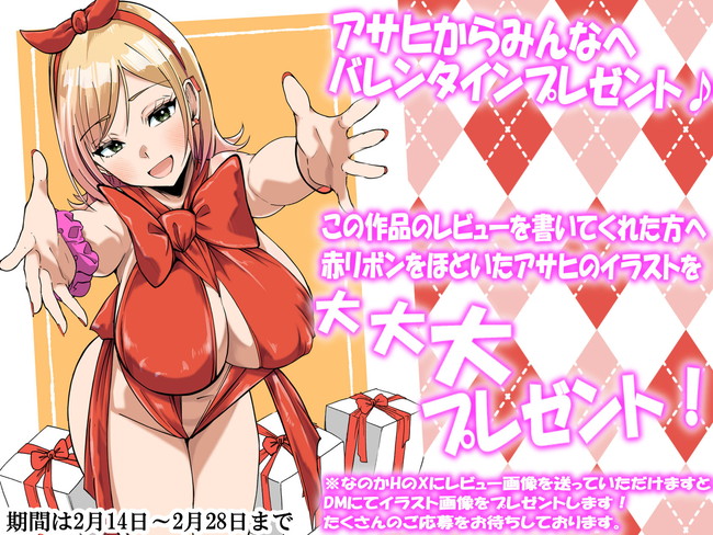 【エロ漫画】ボーイッシュで男友達みたいな感じだった幼馴染がエロいギャルになってからというもの女として見てしまい勃起が止まらん主人公! 11