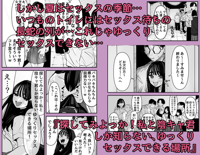 【エロ漫画】持前のデカチンのおかげで一軍ギャルと童貞卒業できた陰キャ主人公の学園性活が一変だ! 03