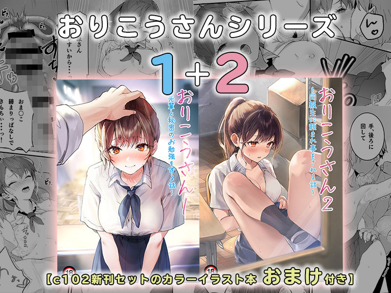 【77円キャンペーンエロ漫画】3月13日までキャンペーンで77円でエロ漫画が買えるらしい! 34