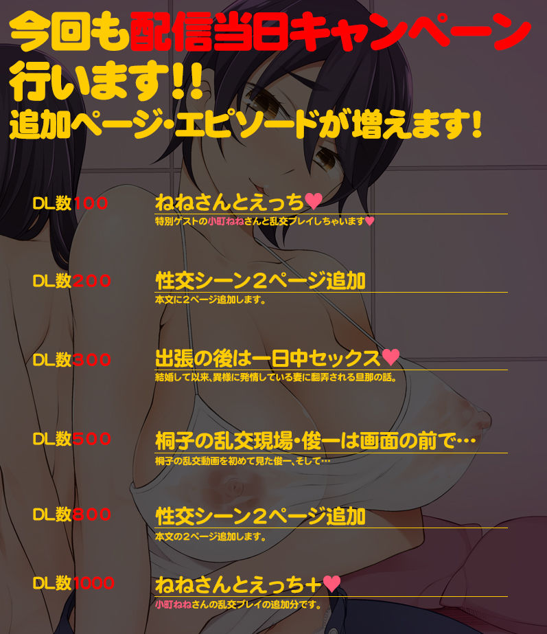 【77円キャンペーンエロ漫画】3月13日までキャンペーンで77円でエロ漫画が買えるらしい! 49