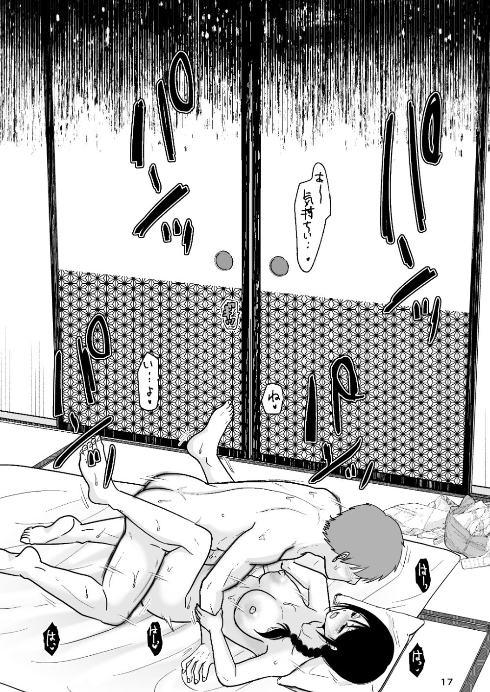 【77円キャンペーンエロ漫画】3月13日までキャンペーンで77円でエロ漫画が買えるらしい! 84