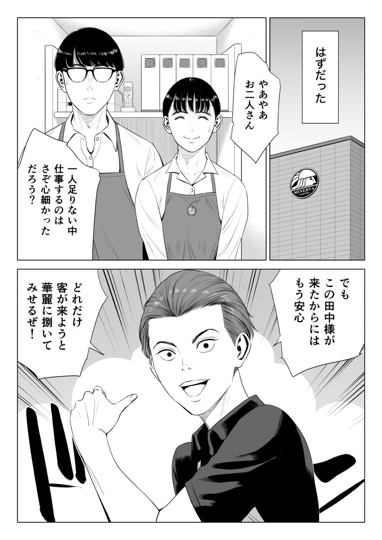 【エロ漫画】ちょっとMで巨乳の店長と二人で店を回してる時、ひょんなことから男と女の関係になった主人公！ 04