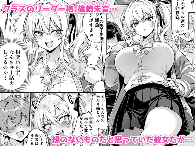 【エロ漫画】クラスのリーダー格である可愛いギャルが処女だったから童貞の主人公と初挿入！ 02