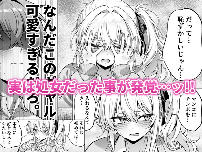 【エロ漫画】クラスのリーダー格である可愛いギャルが処女だったから童貞の主人公と初挿入！ 04