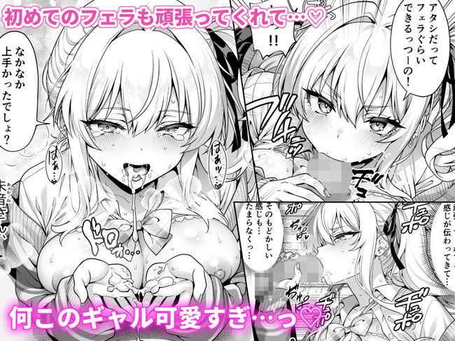 【エロ漫画】クラスのリーダー格である可愛いギャルが処女だったから童貞の主人公と初挿入！ 07