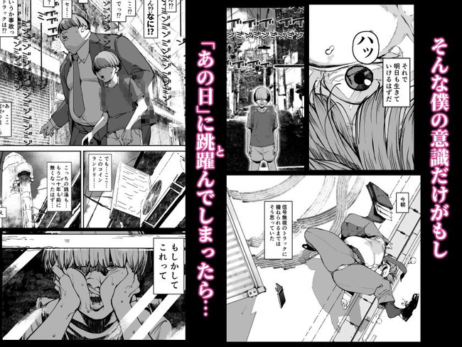 【エロ漫画】25年前にタイムスリップした男が少年時代に惚れていた同級生のシンママに揉んでいじって挿入して性欲ぶつけまくる! 03