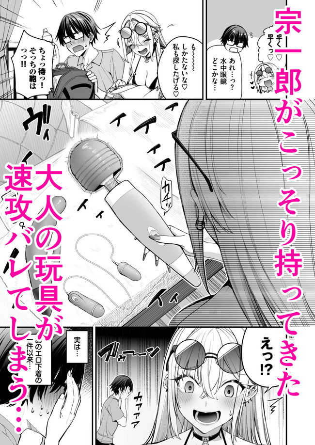 【エロ漫画】教師の嫁は生徒のギャル嫁！裸にエプロンや混浴でイチャラブしまくり愛のあるセックスで萌えまくる！※08/16続編追加 03