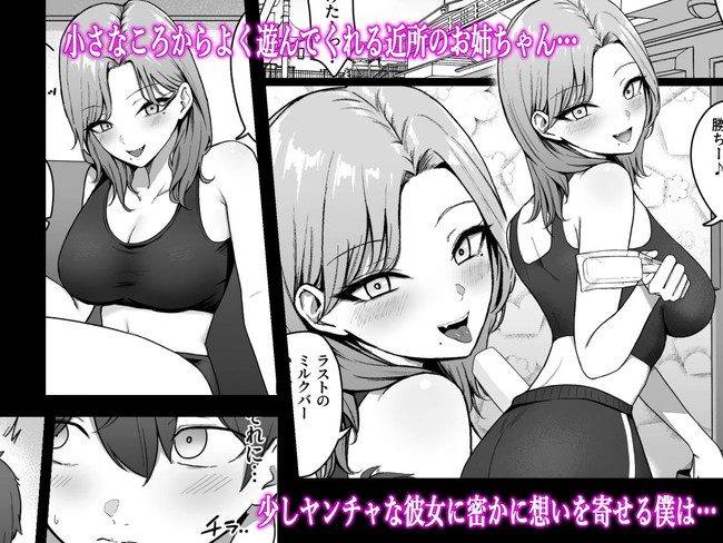 【エロ漫画】小さい頃から遊んでくれる近所のお姉ちゃんが寝ている隙におっぱい揉んだらおしおきがフェラチオ！ 02