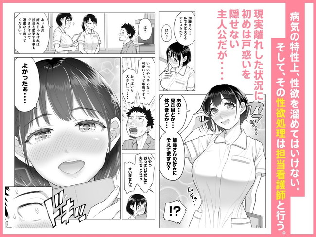 【エロ漫画】主人公が入院したのは手術までの5日間看護師の身体を使って性処理してくれる病院だった！ 04