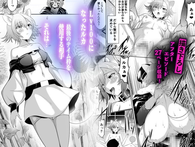 【77円キャンペーンエロ漫画】3月27日までこのエロ漫画77円で買えるだって！？ 10