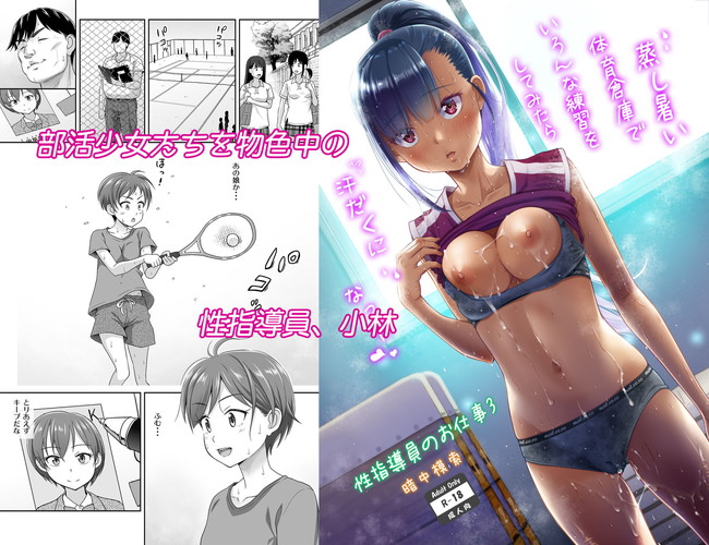 【77円キャンペーンエロ漫画】3月27日までこのエロ漫画77円で買えるだって！？ 22