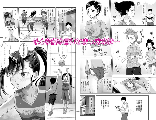 【77円キャンペーンエロ漫画】3月27日までこのエロ漫画77円で買えるだって！？ 23