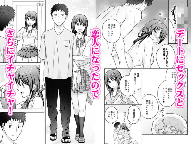 【77円キャンペーンエロ漫画】3月27日までこのエロ漫画77円で買えるだって！？ 52