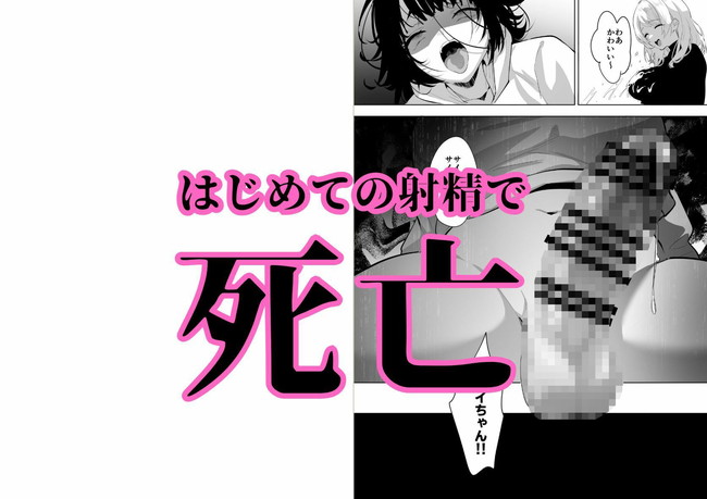 【77円キャンペーンエロ漫画】3月27日までこのエロ漫画77円で買えるだって！？ 67