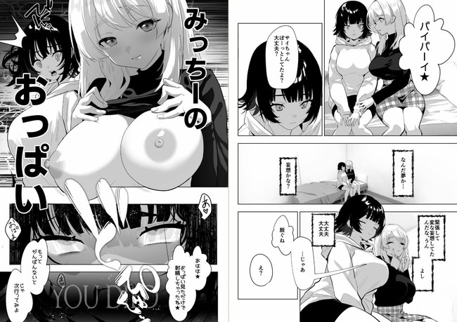 【77円キャンペーンエロ漫画】3月27日までこのエロ漫画77円で買えるだって！？ 70