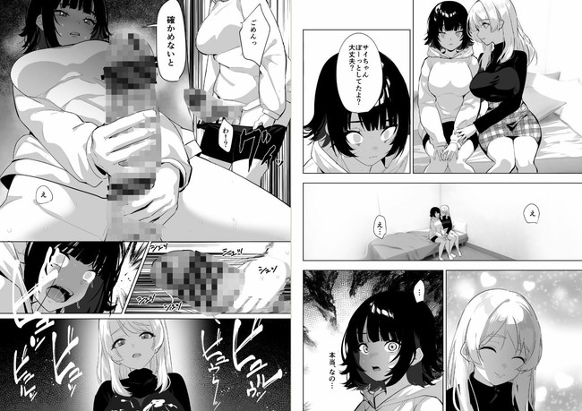 【77円キャンペーンエロ漫画】3月27日までこのエロ漫画77円で買えるだって！？ 71