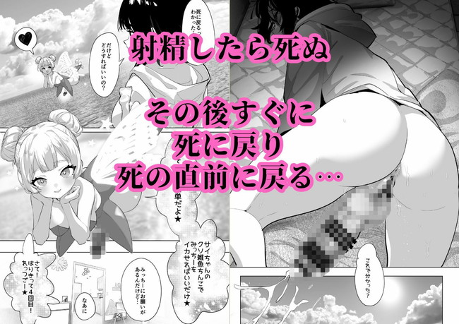 【77円キャンペーンエロ漫画】3月27日までこのエロ漫画77円で買えるだって！？ 72