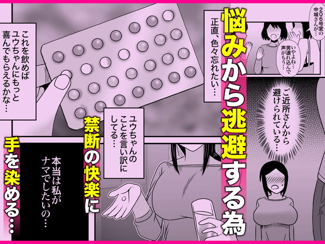 【77円キャンペーンエロ漫画】第二弾のエロ漫画77円セールでエロ漫画三昧や！ 07