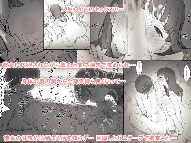 【77円キャンペーンエロ漫画】第二弾のエロ漫画77円セールでエロ漫画三昧や！ 24