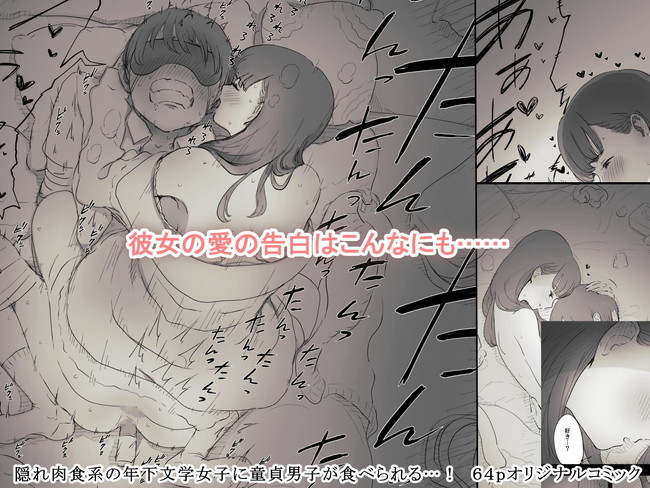 【77円キャンペーンエロ漫画】第二弾のエロ漫画77円セールでエロ漫画三昧や！ 26