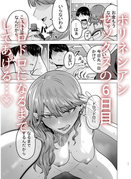 【エロ漫画】もしもデリヘルを呼んで同級生が来てもチェンジしないよね？※05/30続編追加 03