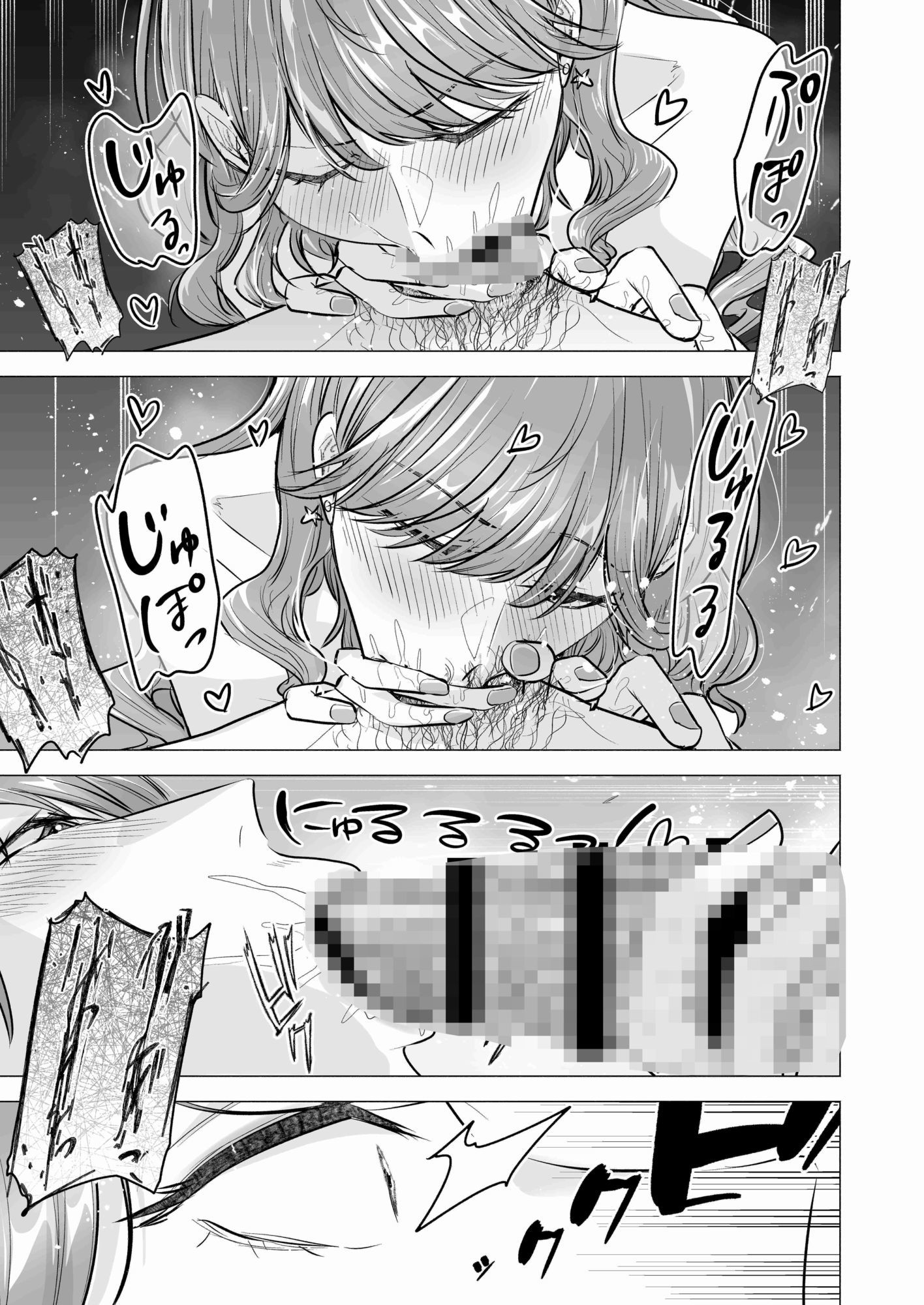 【エロ漫画】もしもデリヘルを呼んで同級生が来てもチェンジしないよね？※05/30続編追加 06