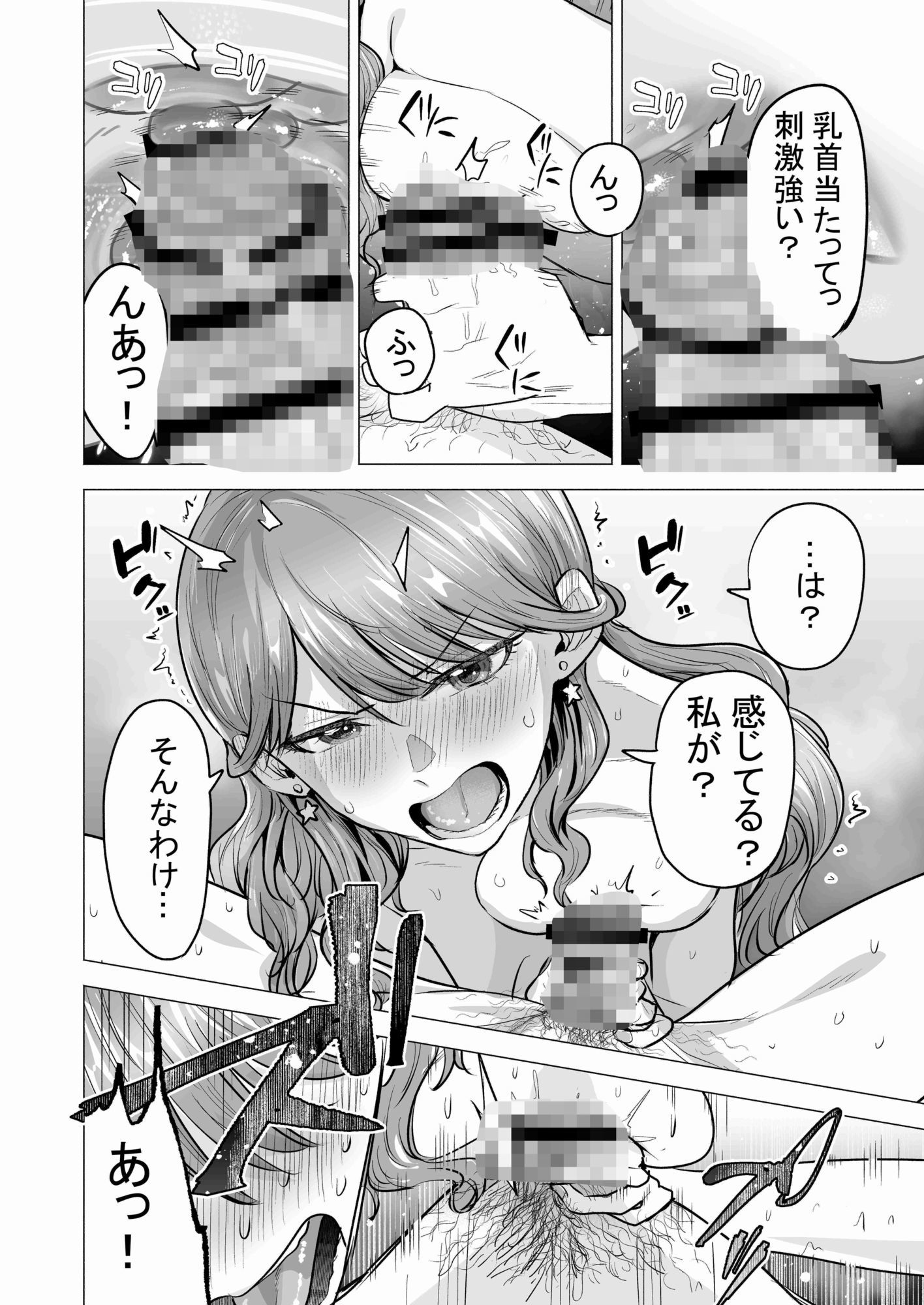 【エロ漫画】もしもデリヘルを呼んで同級生が来てもチェンジしないよね？※05/30続編追加 08